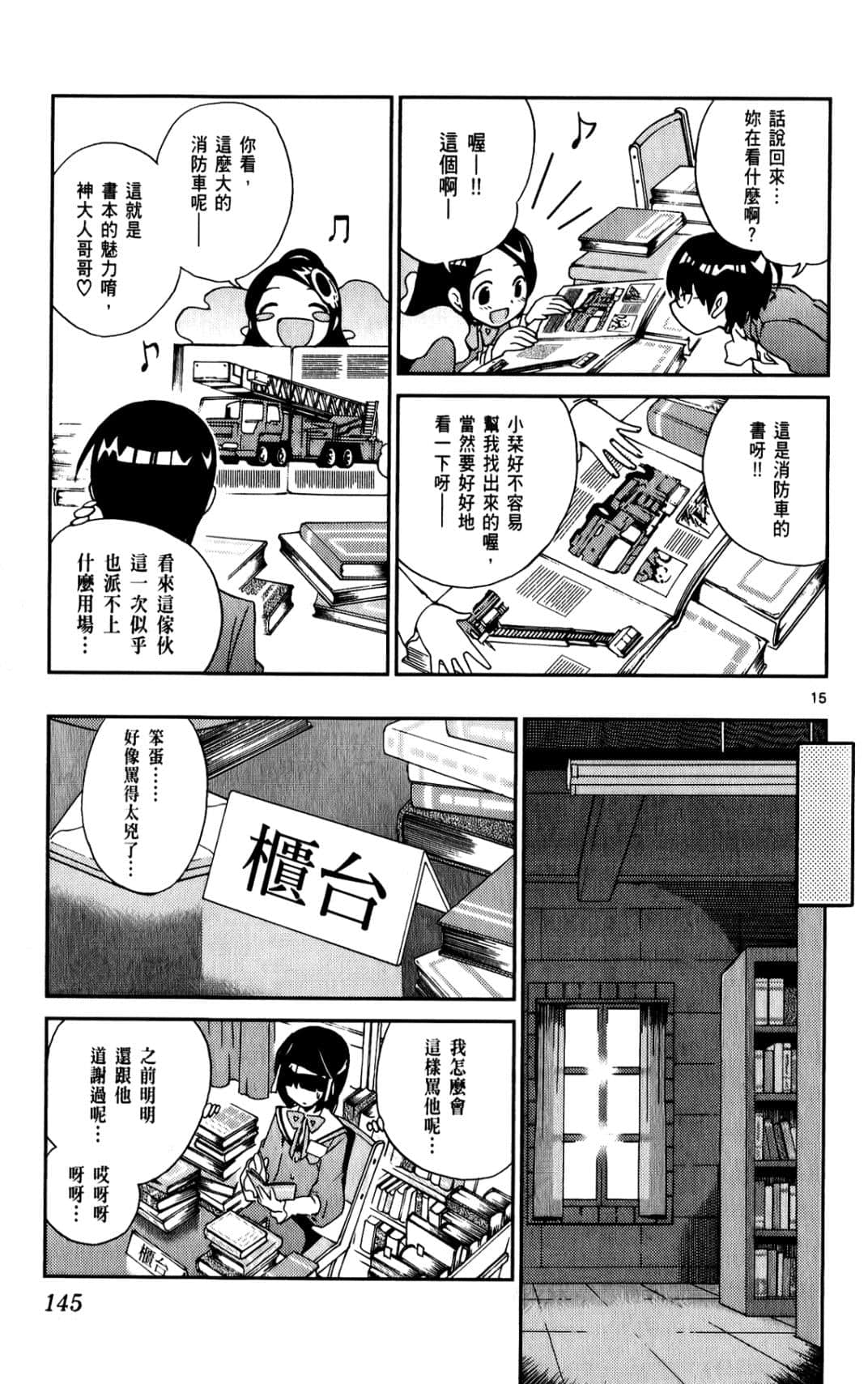 Page 146