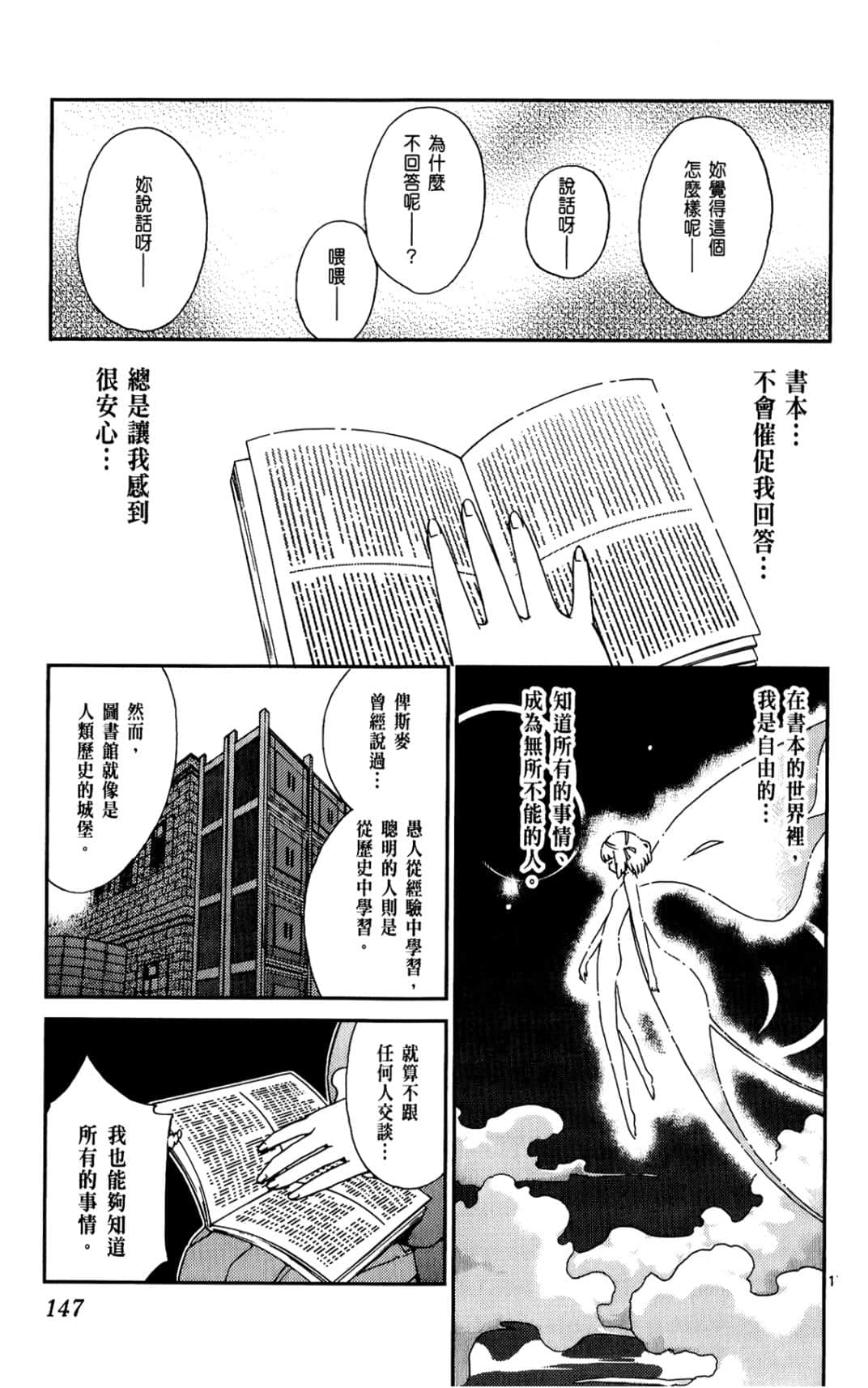 Page 148