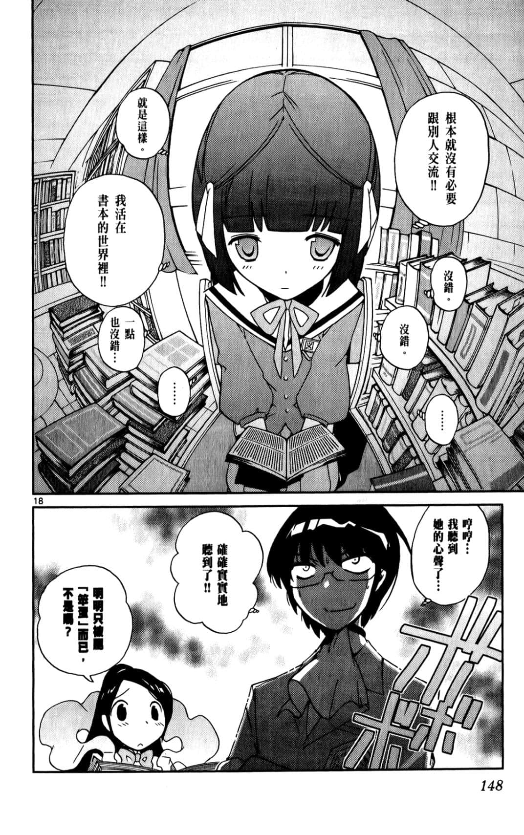Page 149