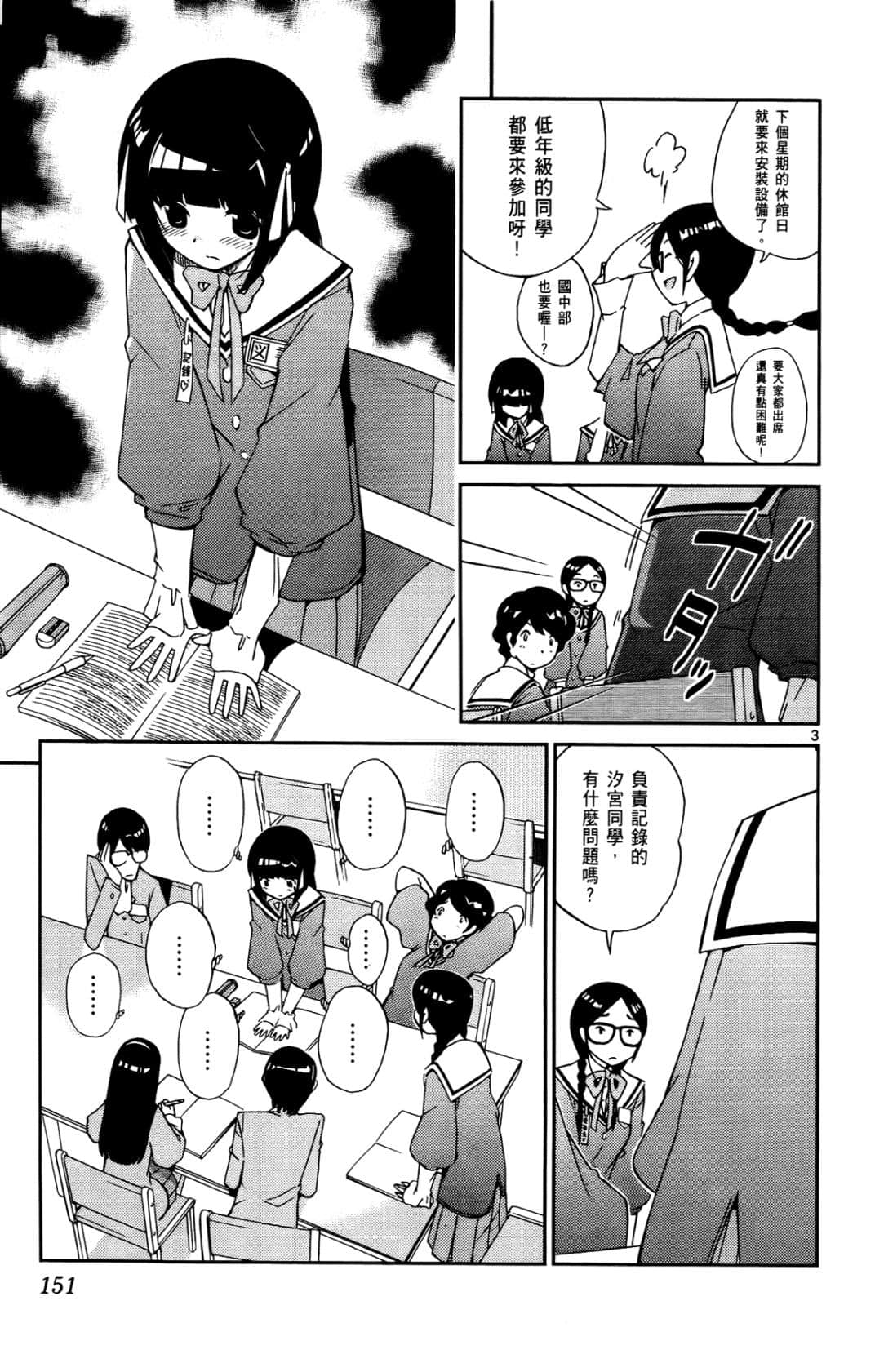 Page 152