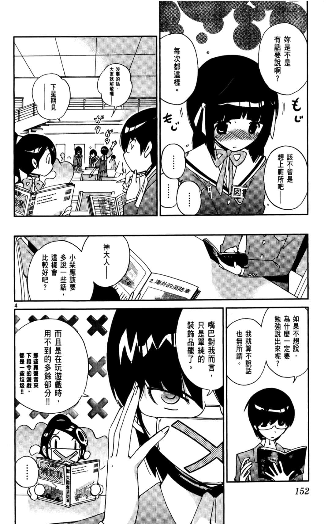 Page 153