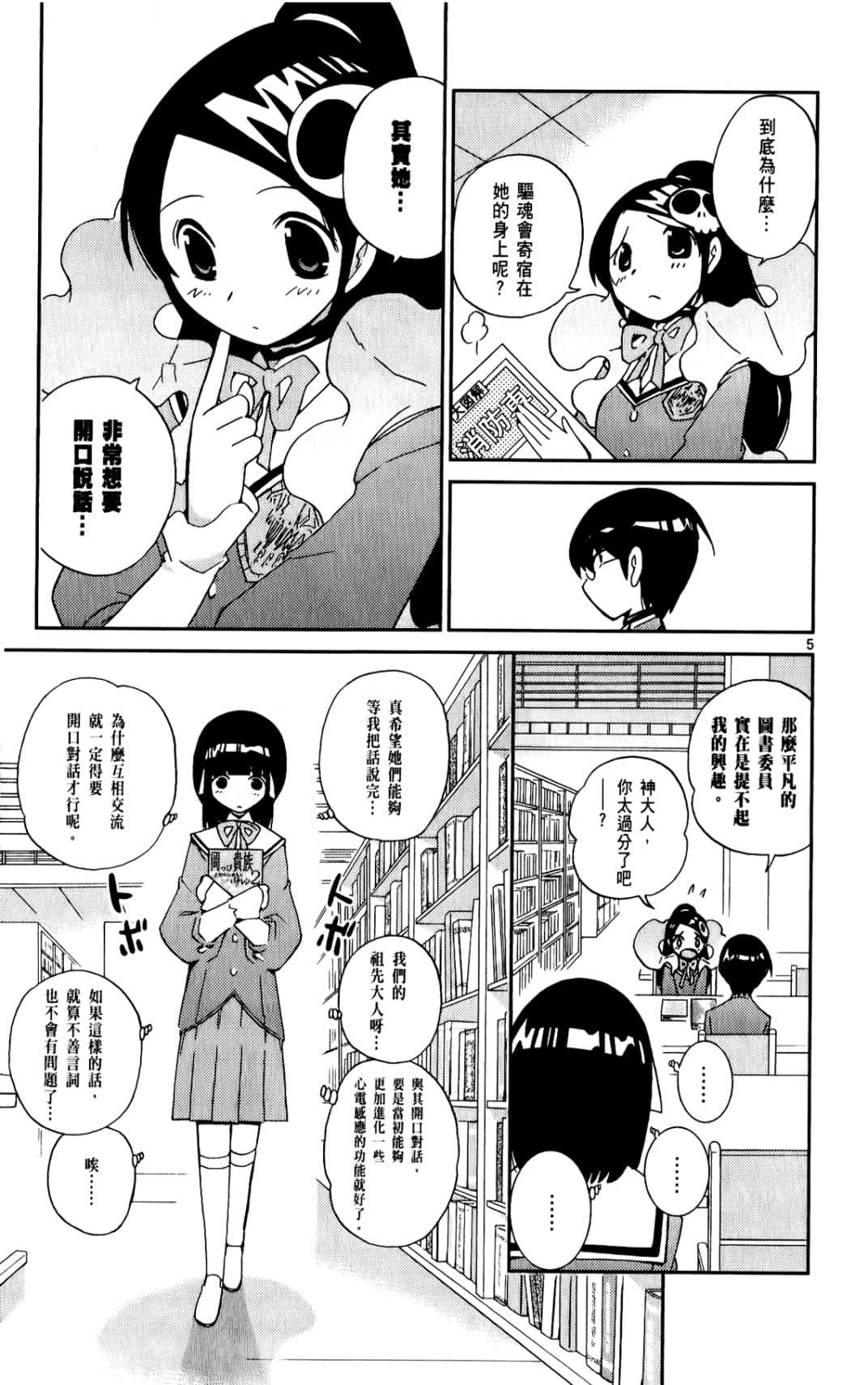 Page 154