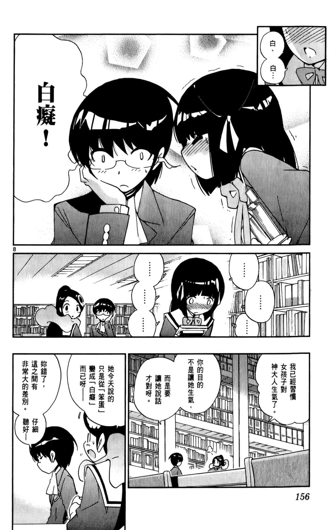 Page 157
