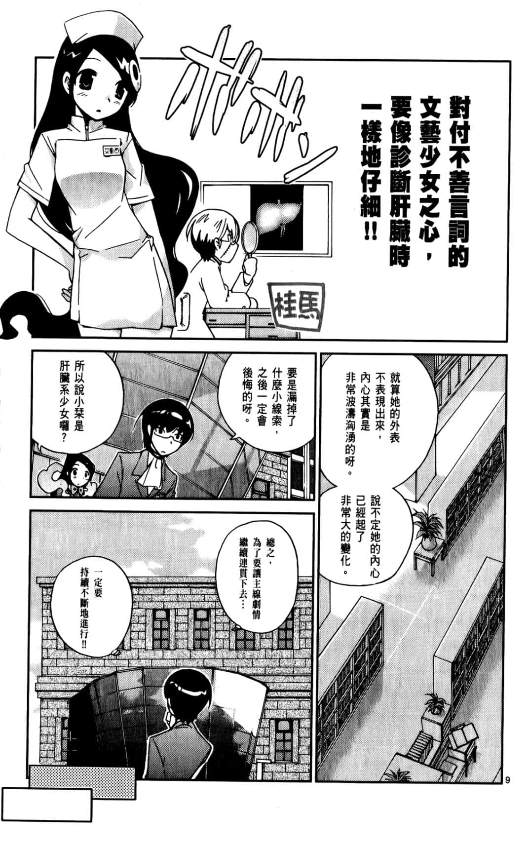 Page 158