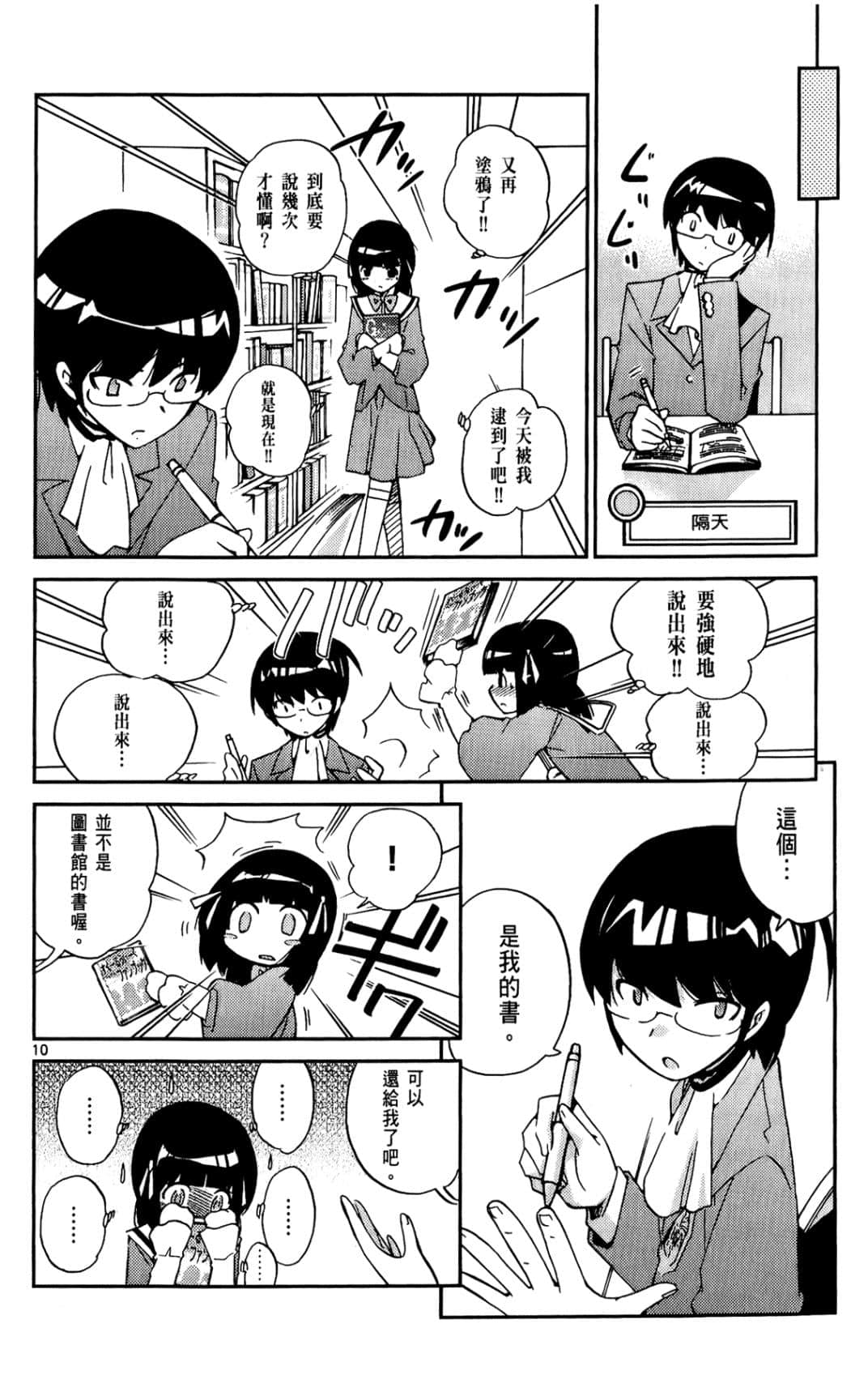 Page 159