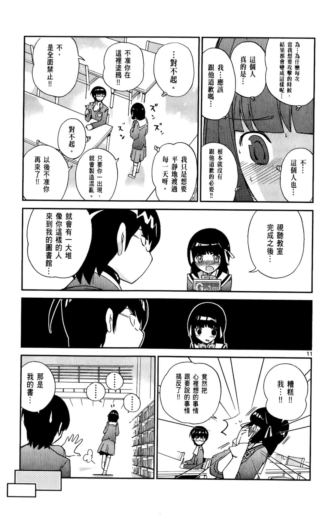 Page 160