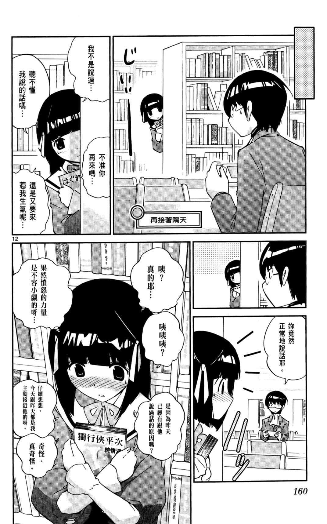 Page 161