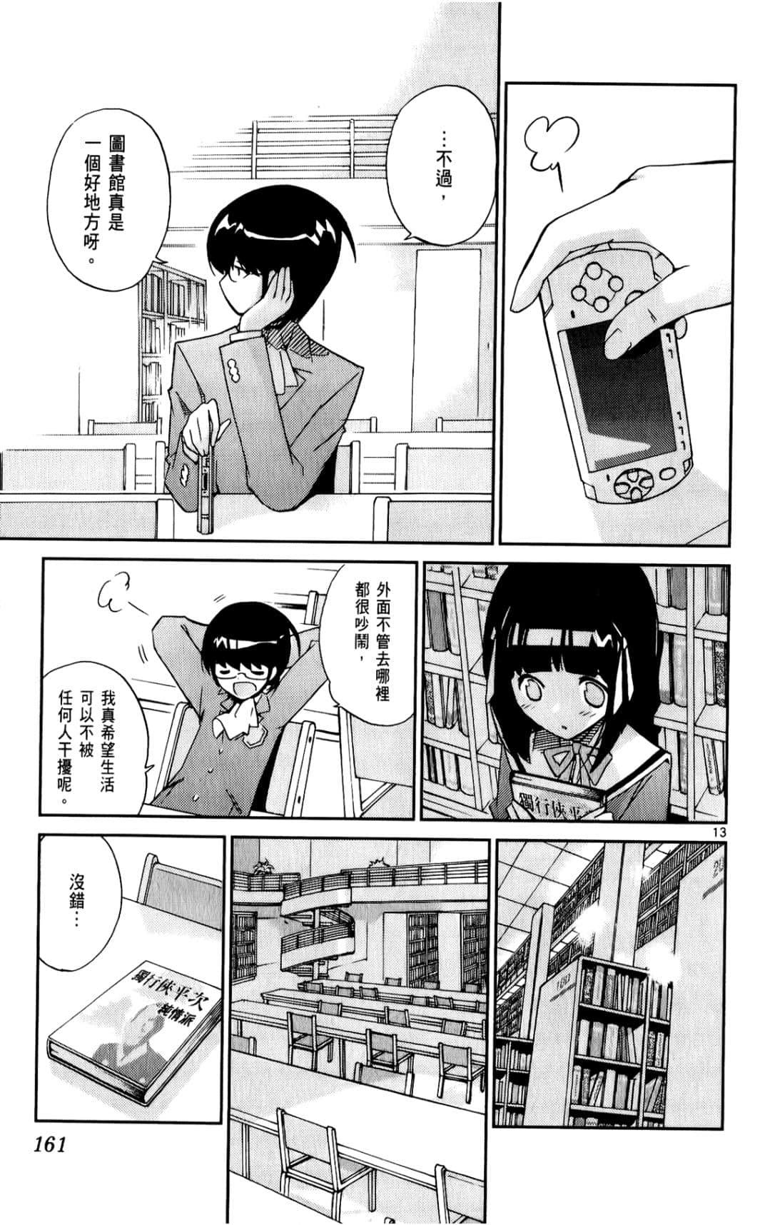 Page 162