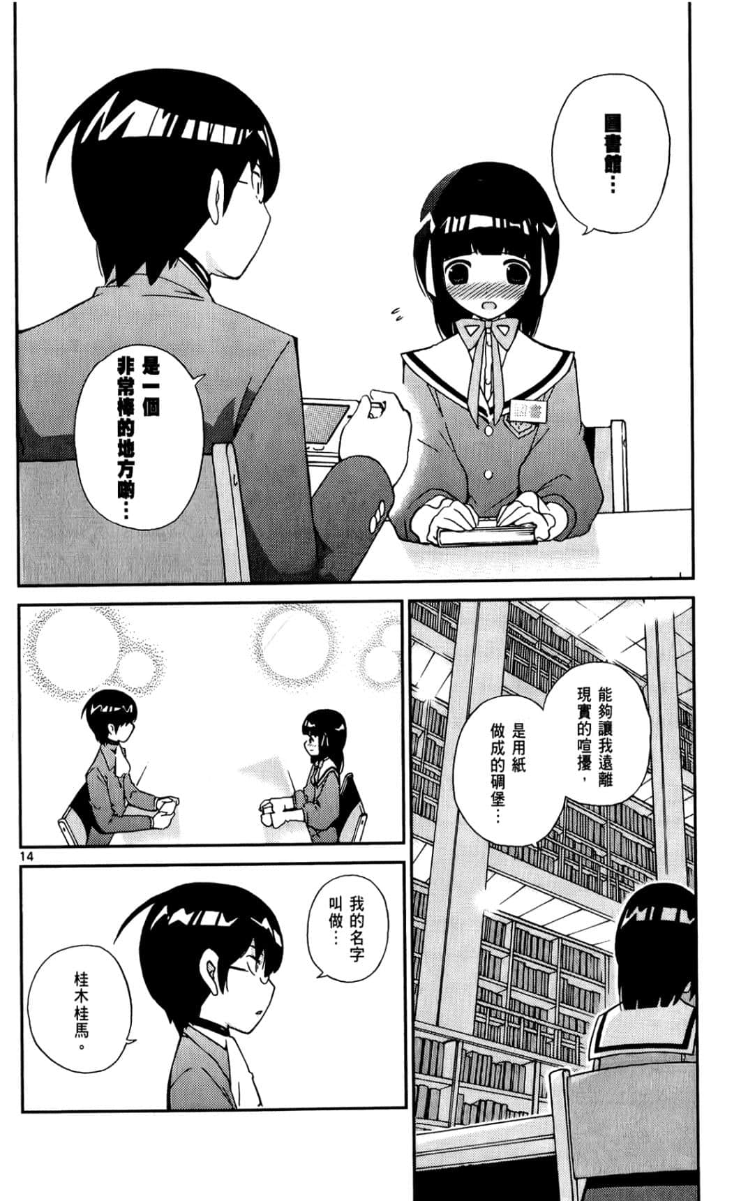 Page 163