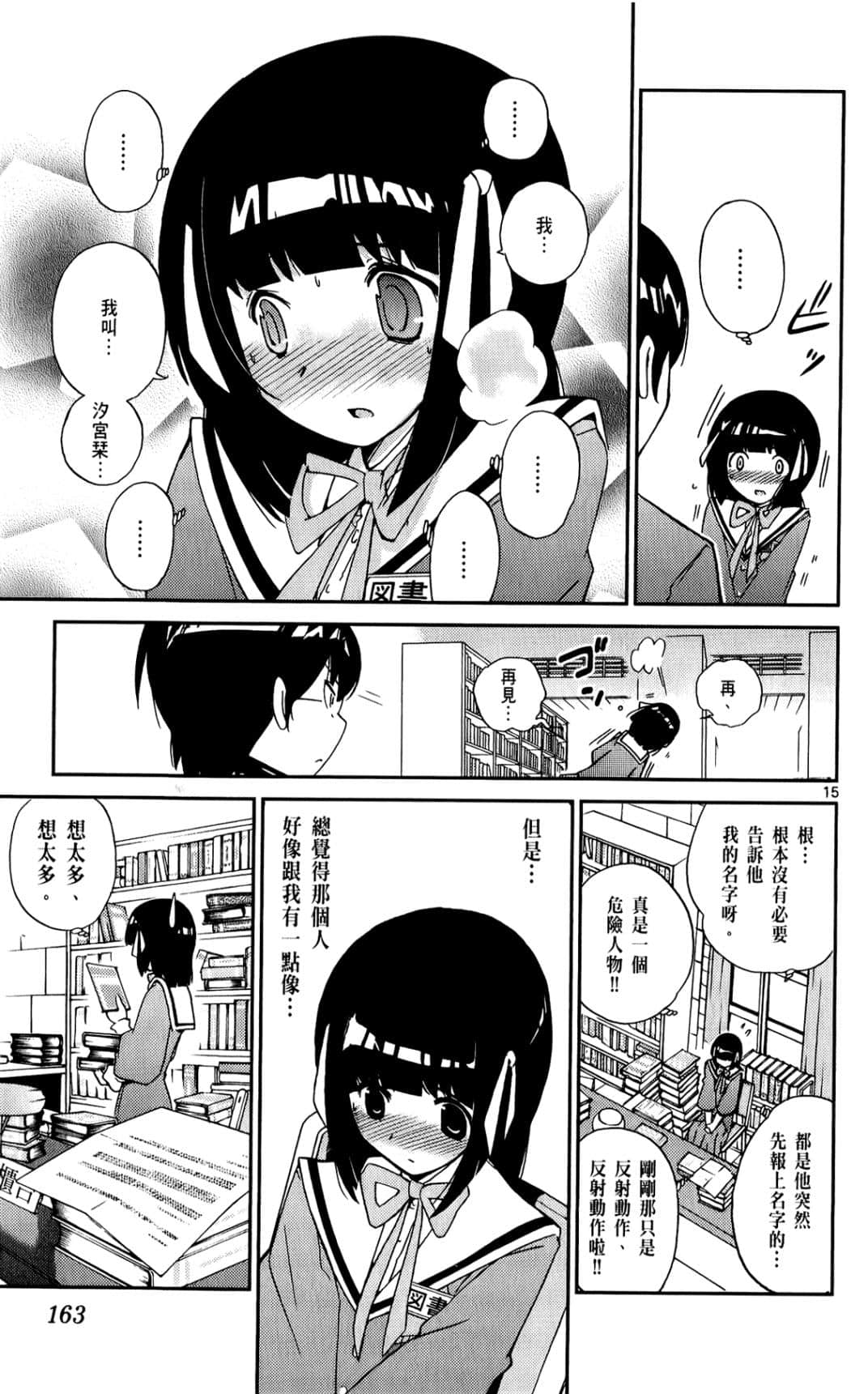 Page 164