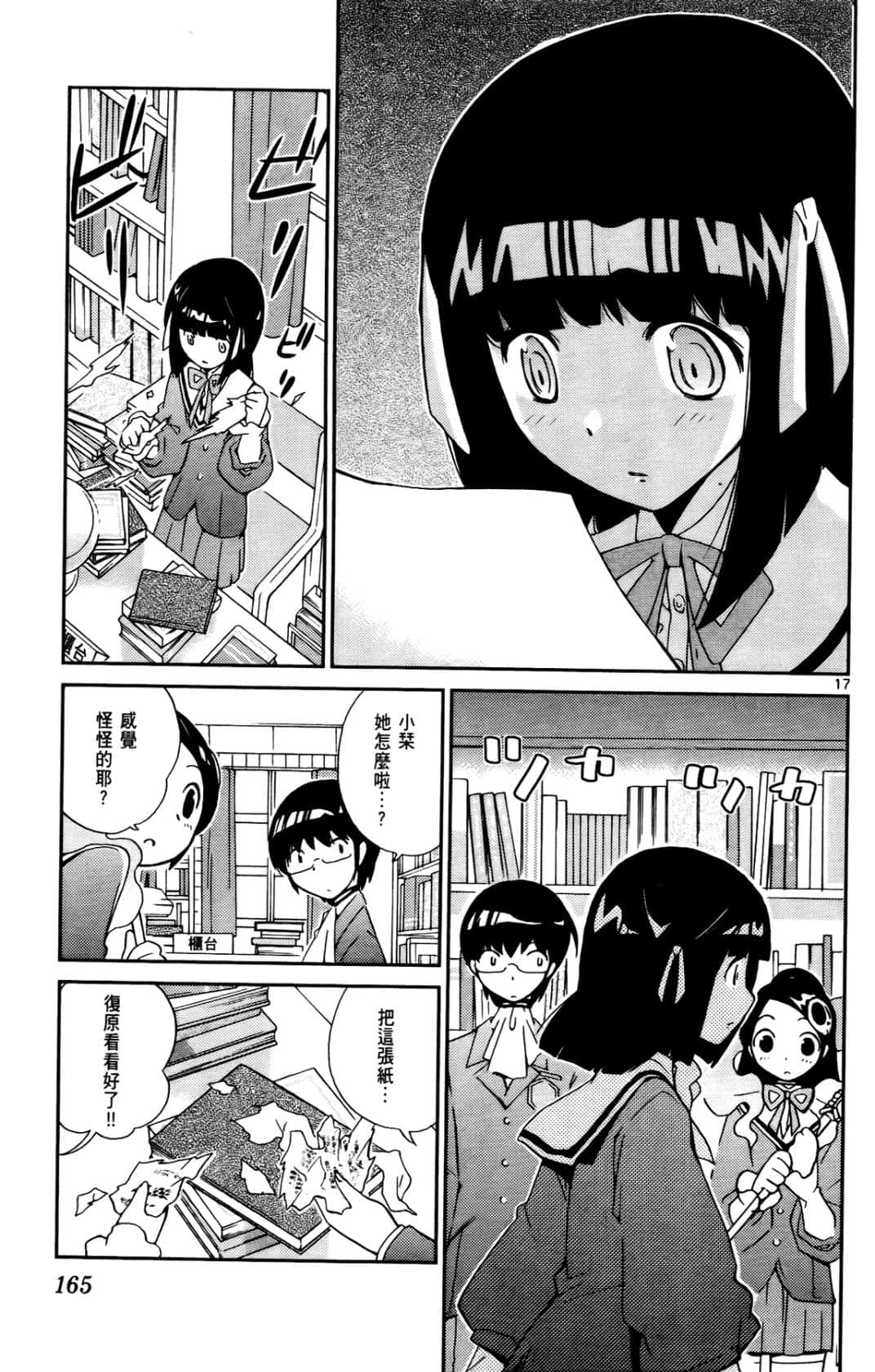 Page 166