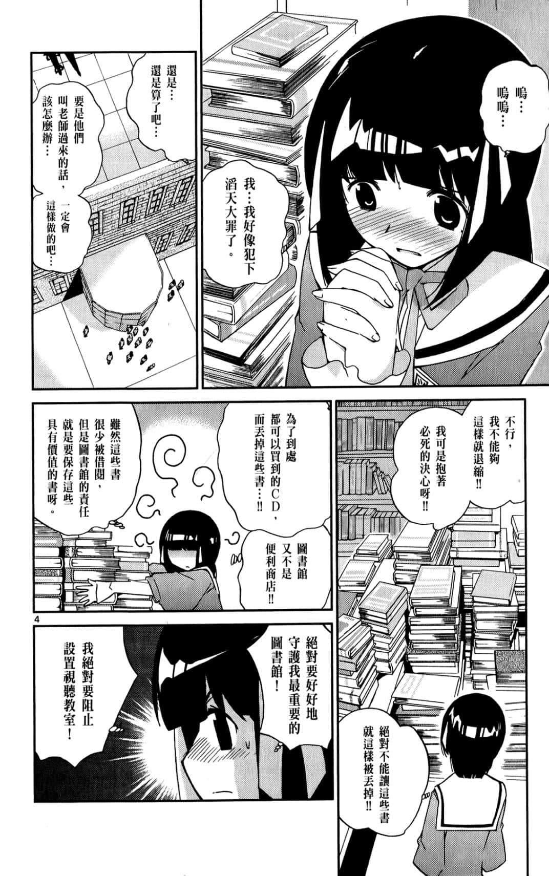 Page 171