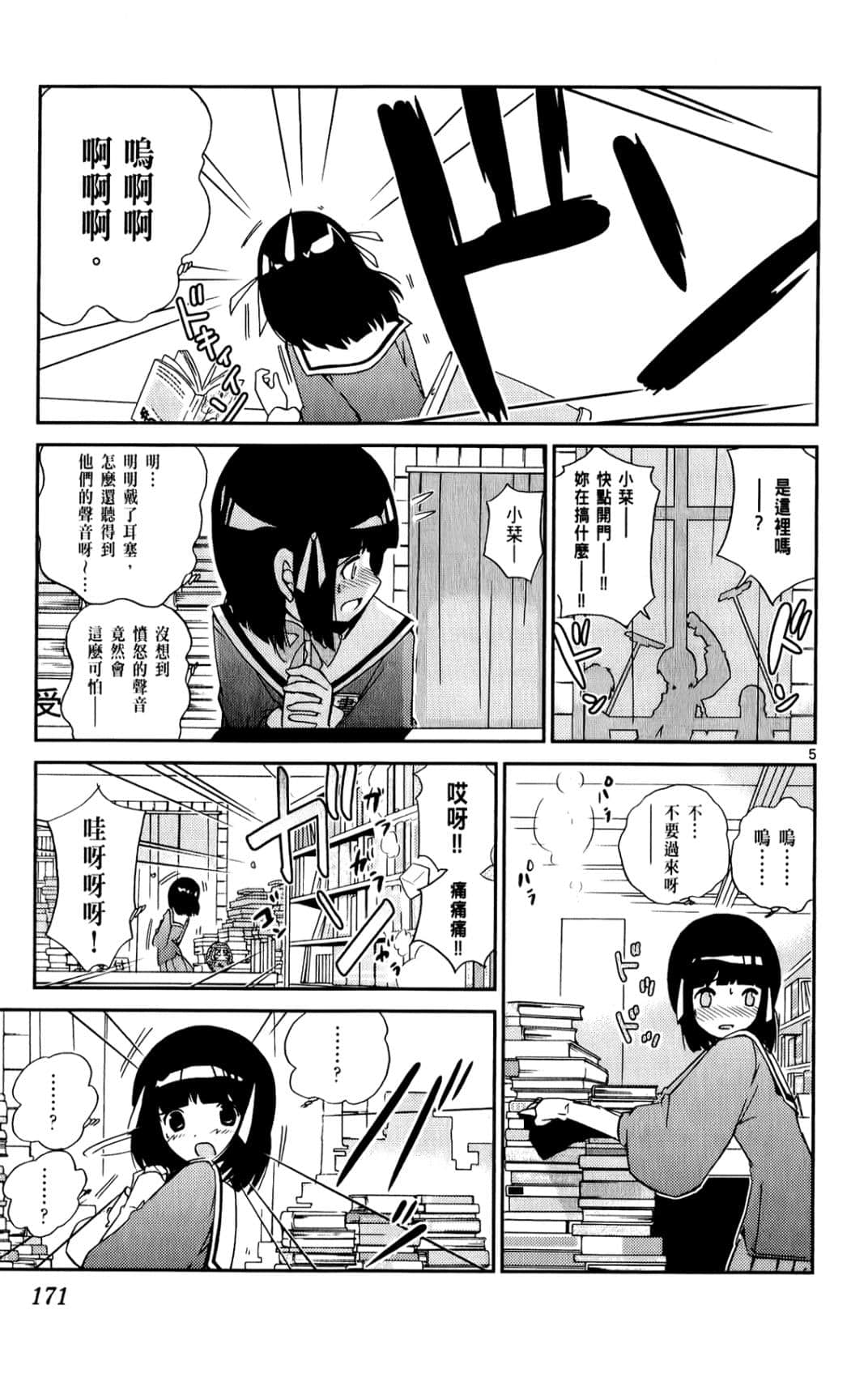 Page 172