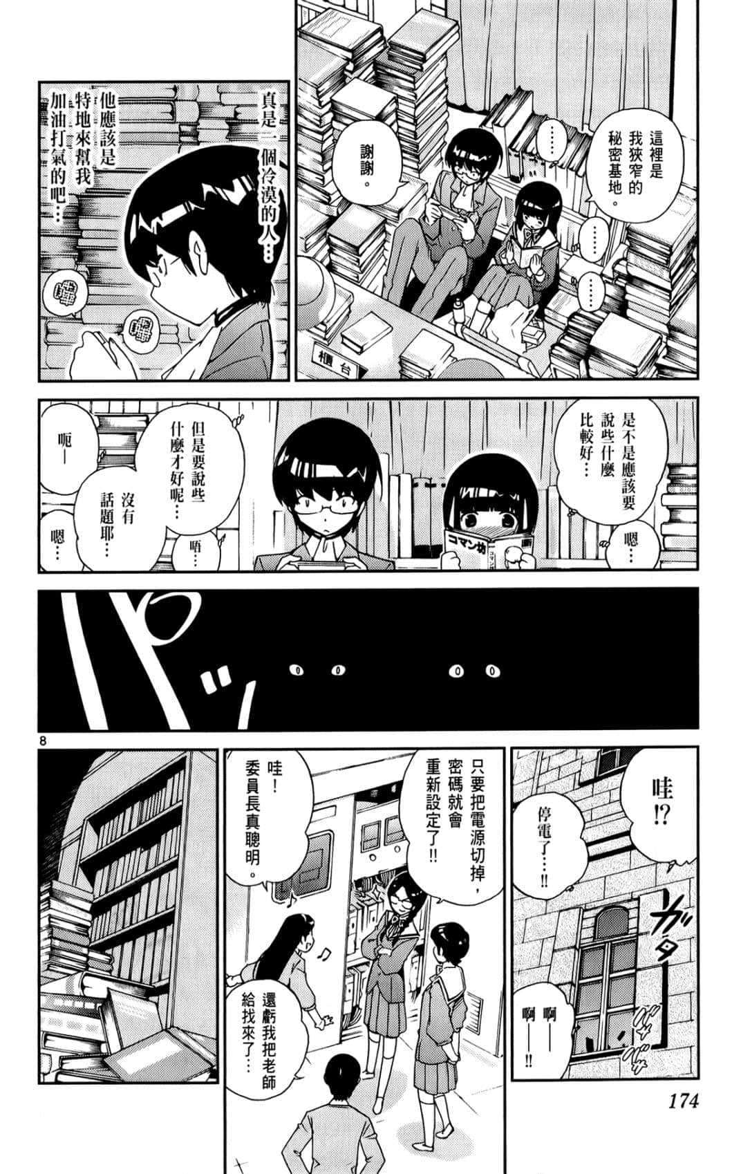 Page 175
