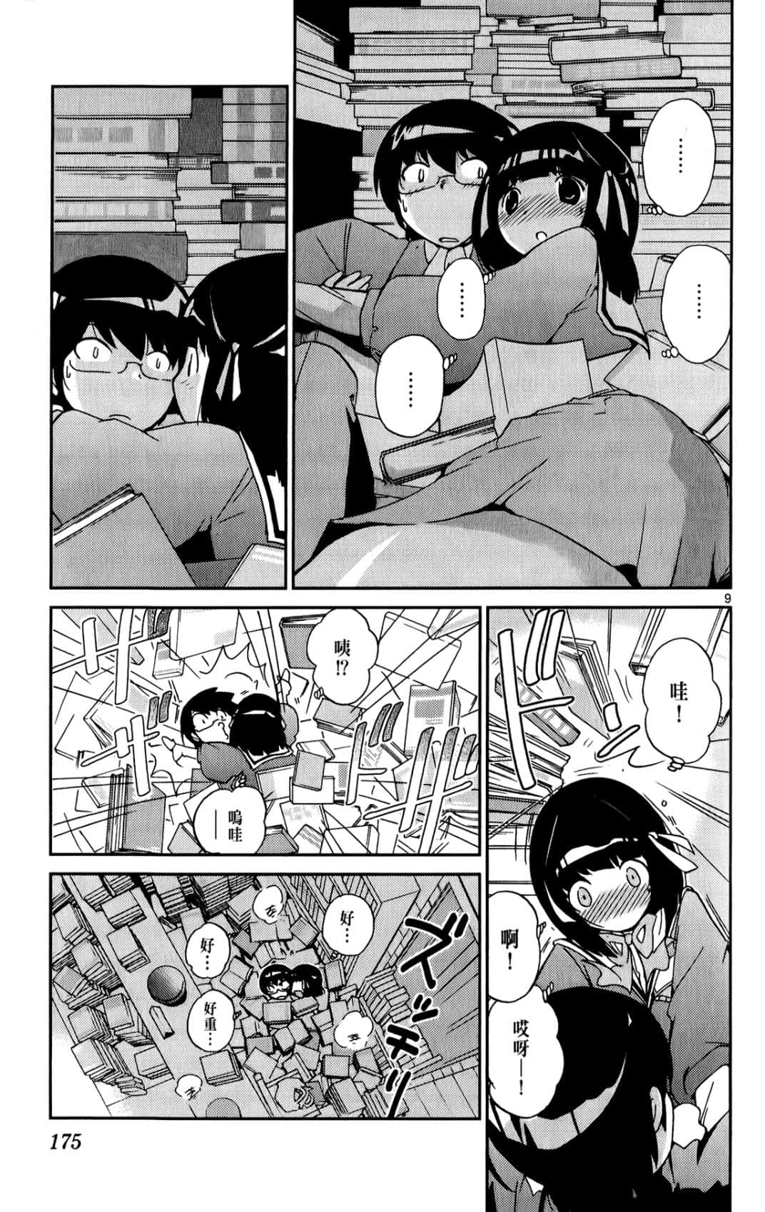 Page 176