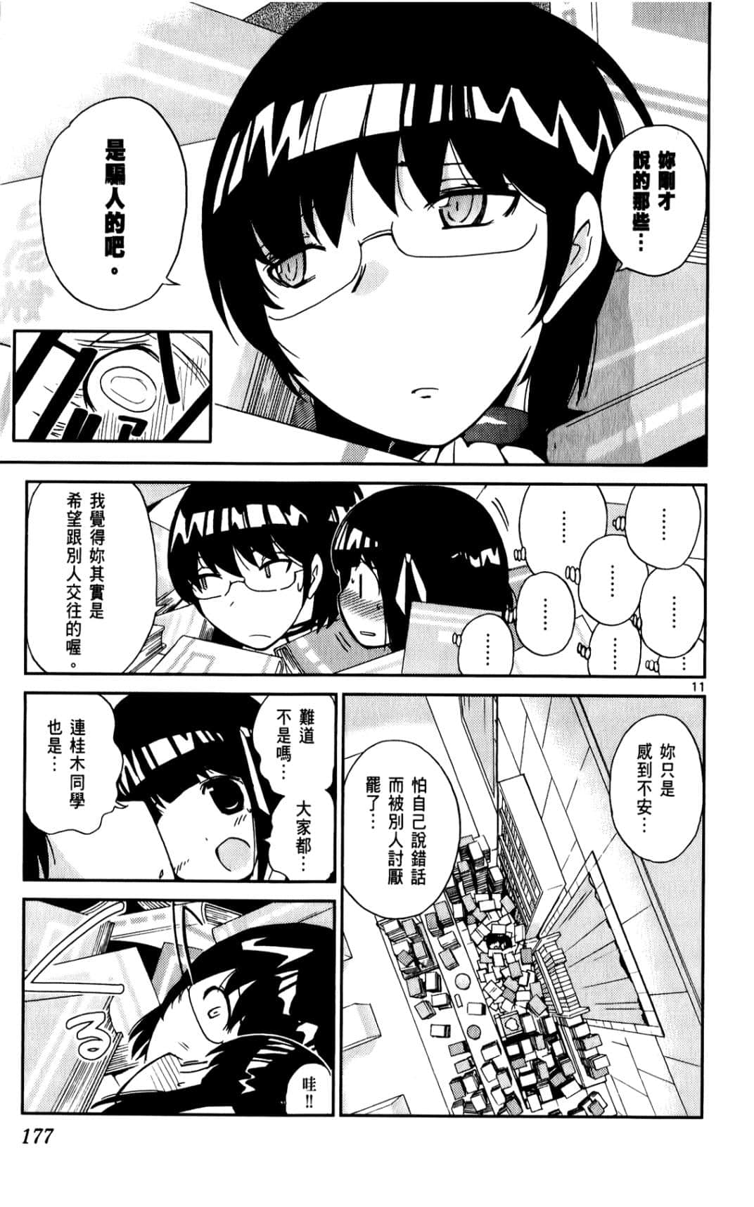 Page 178