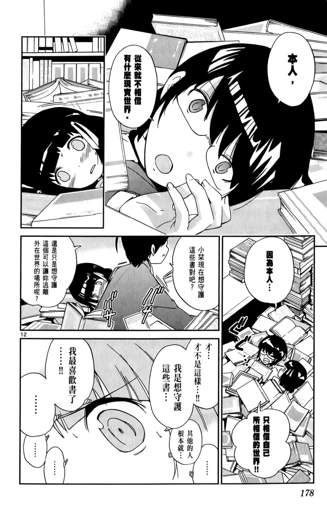 Page 179