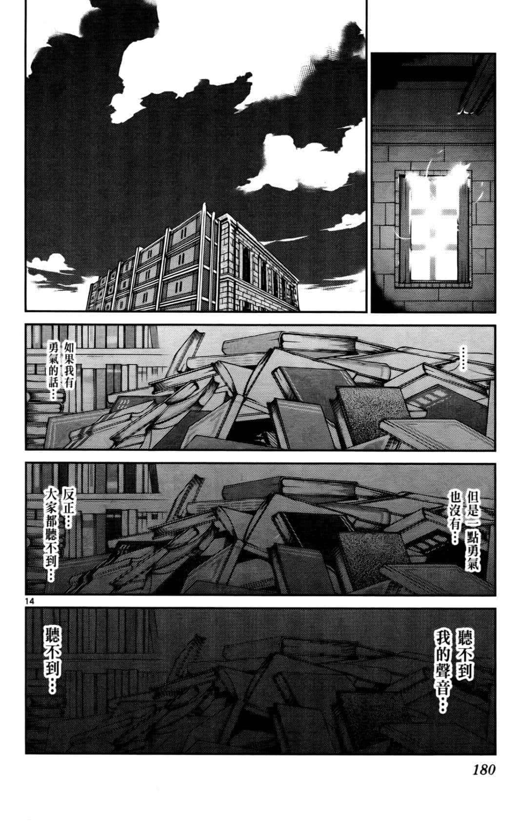 Page 181