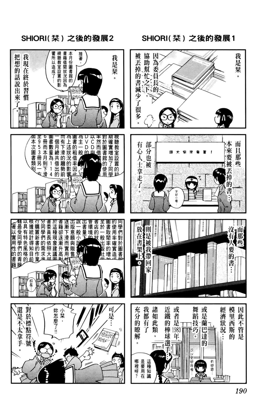 Page 191