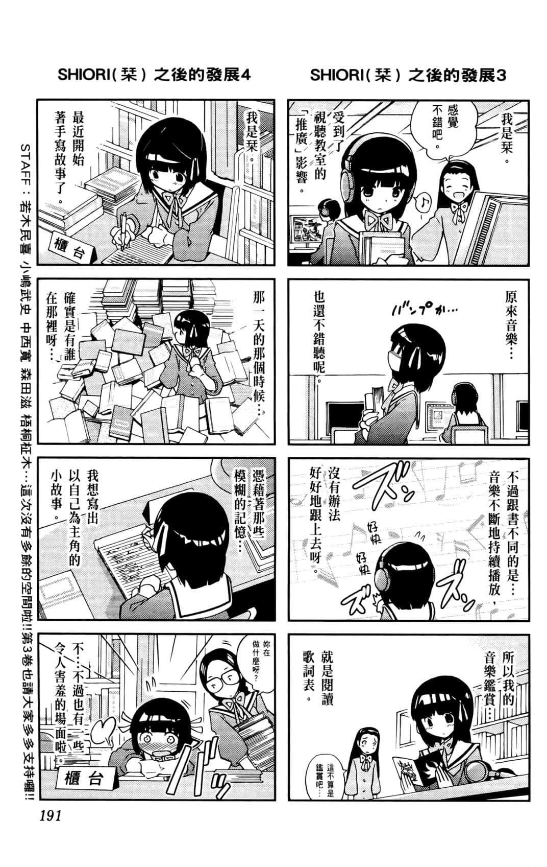Page 192