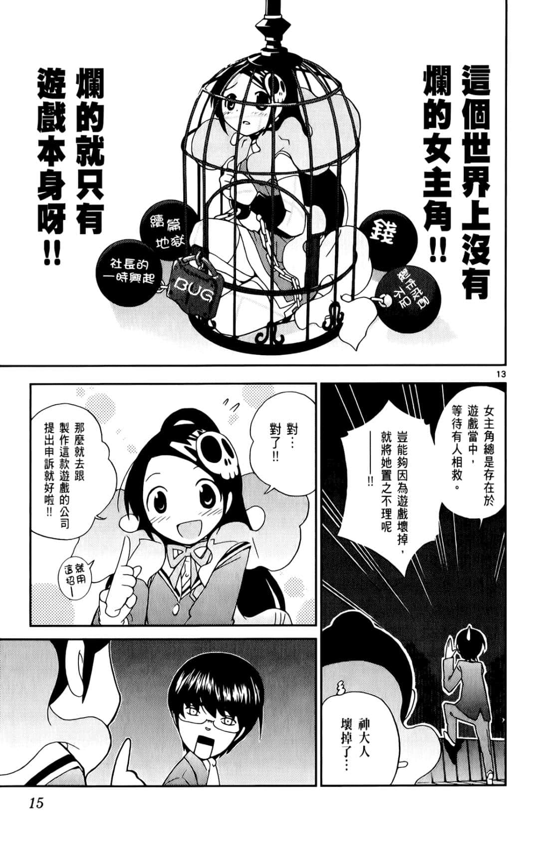 Page 18