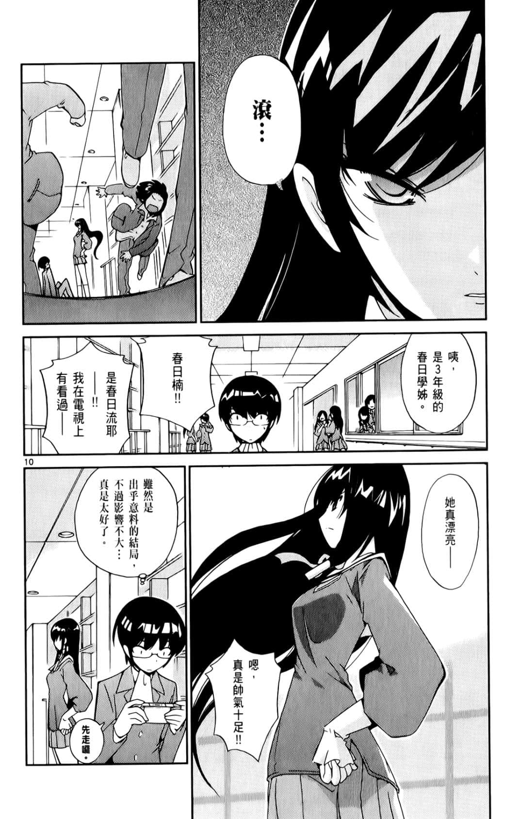 Page 33