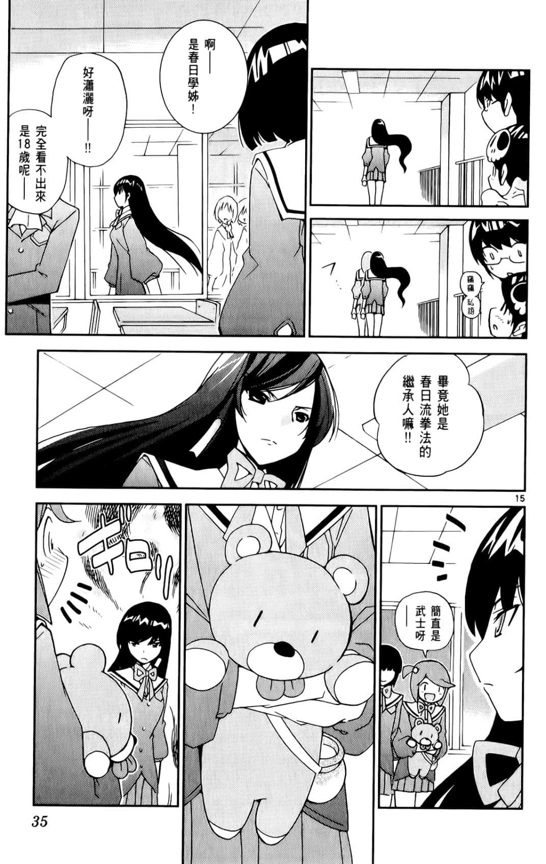 Page 38