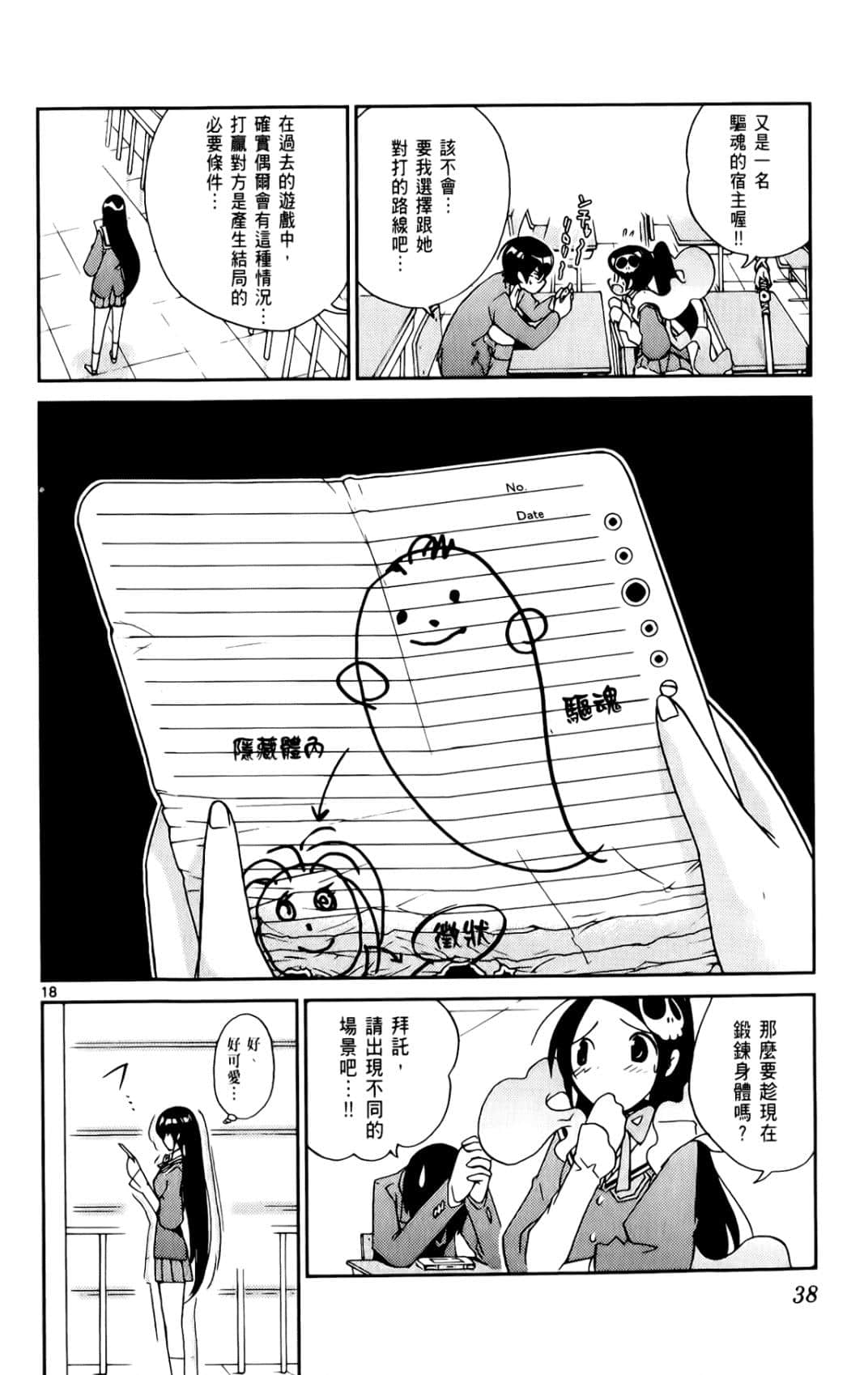 Page 41