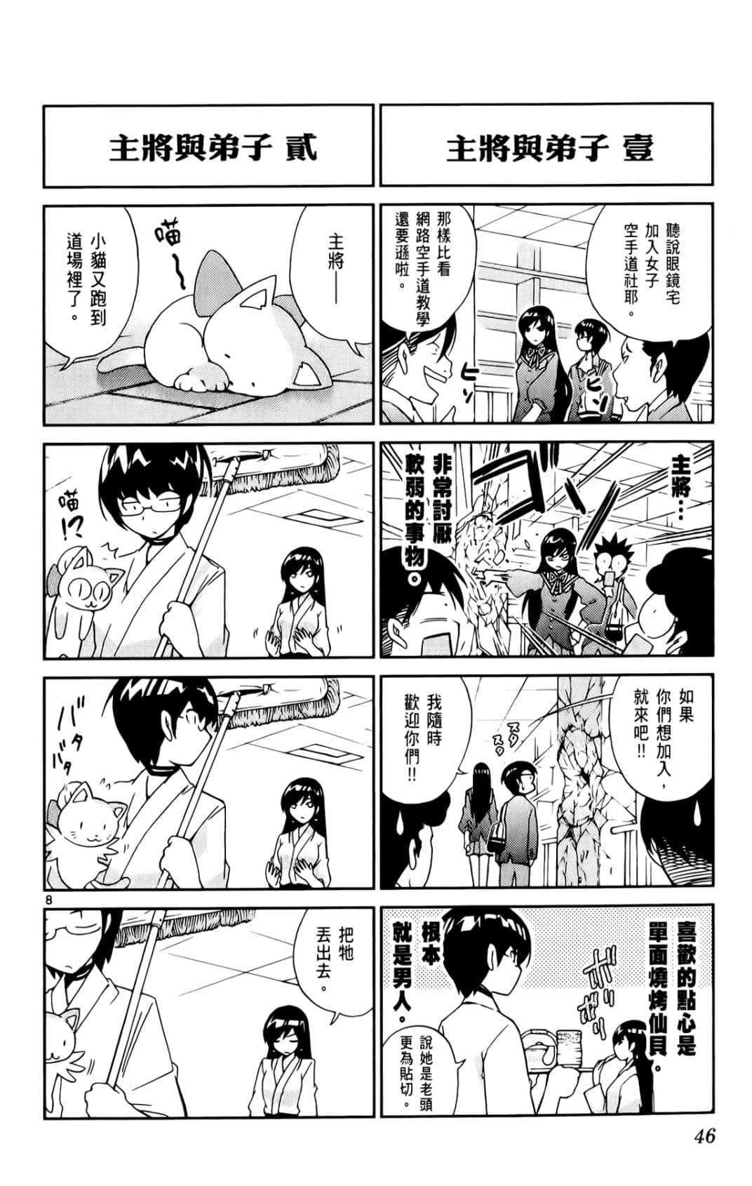 Page 49