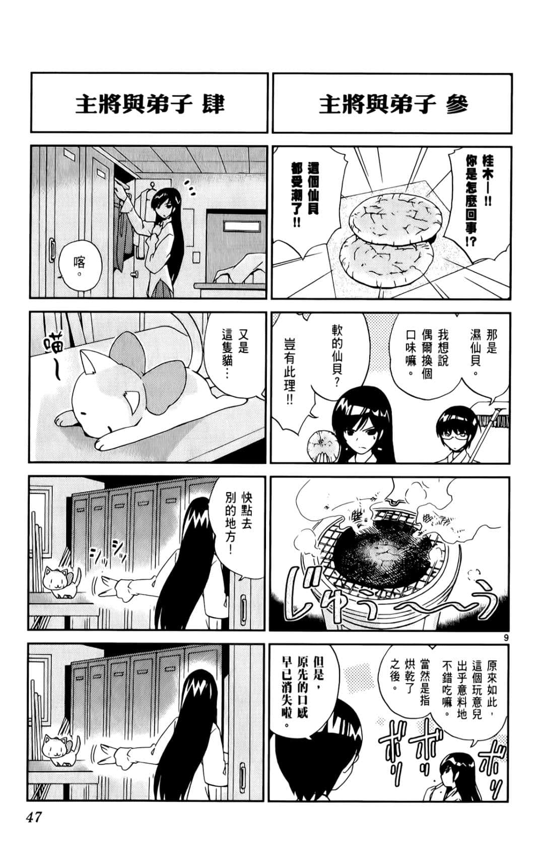Page 50