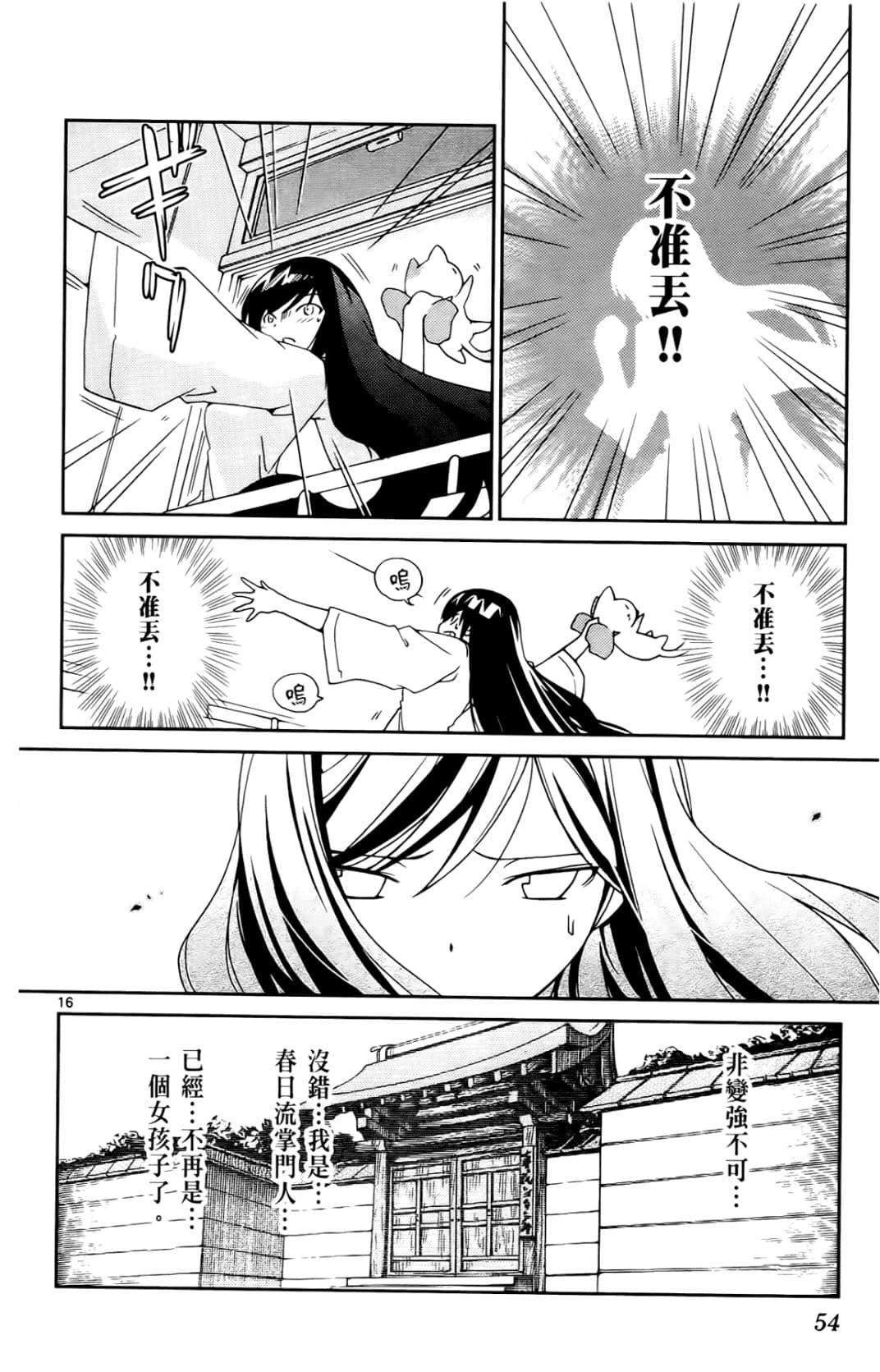Page 57