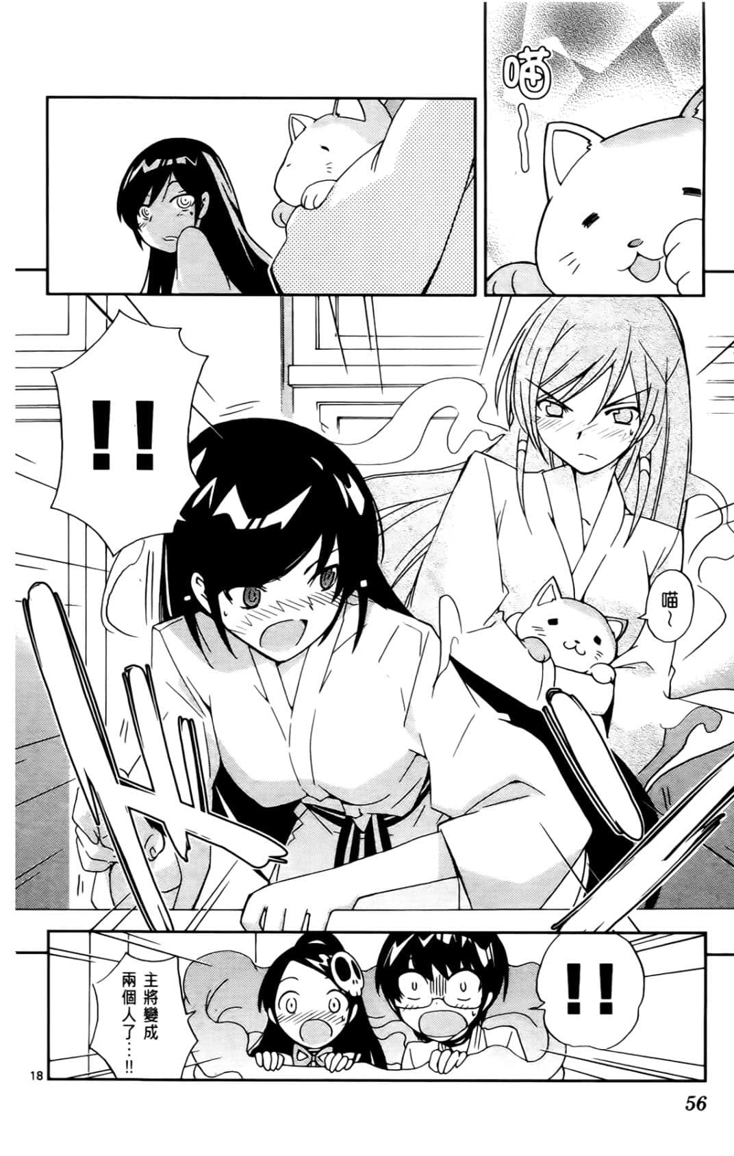 Page 59