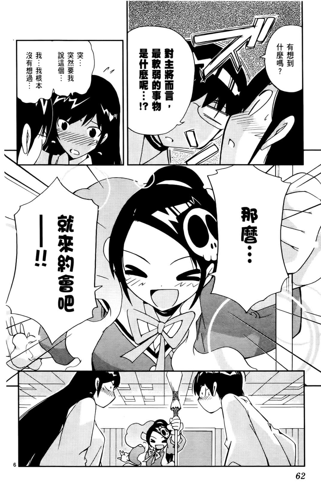 Page 65