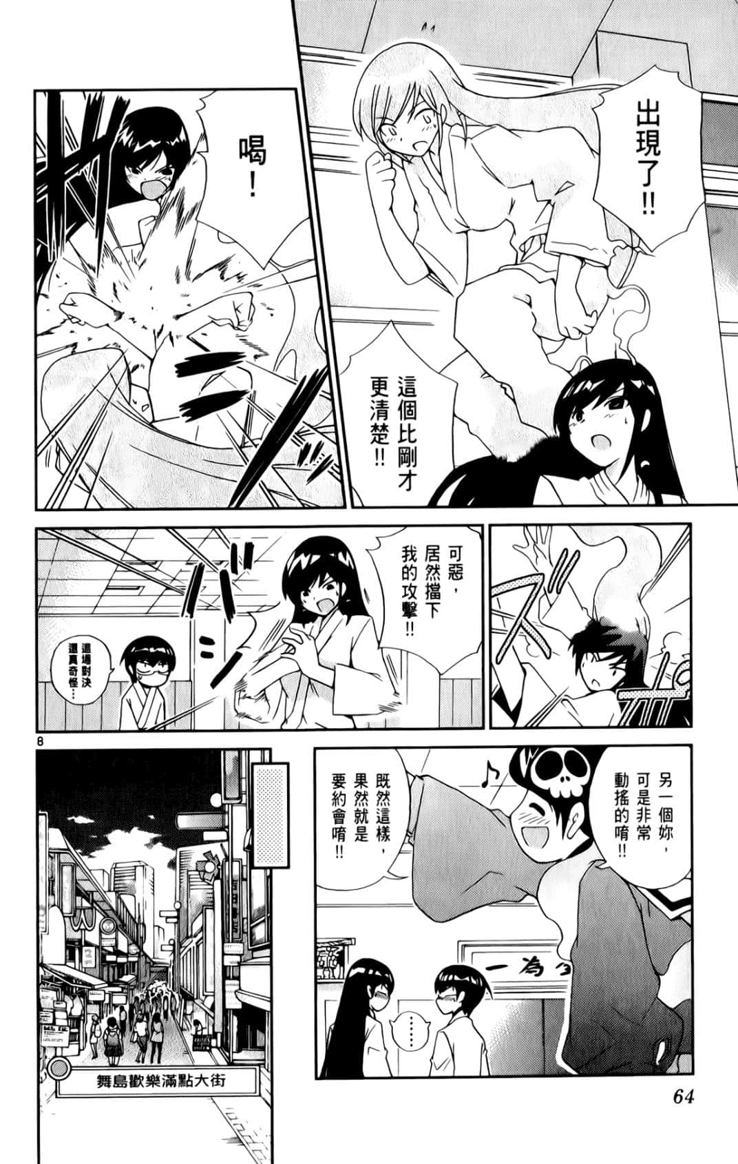 Page 67