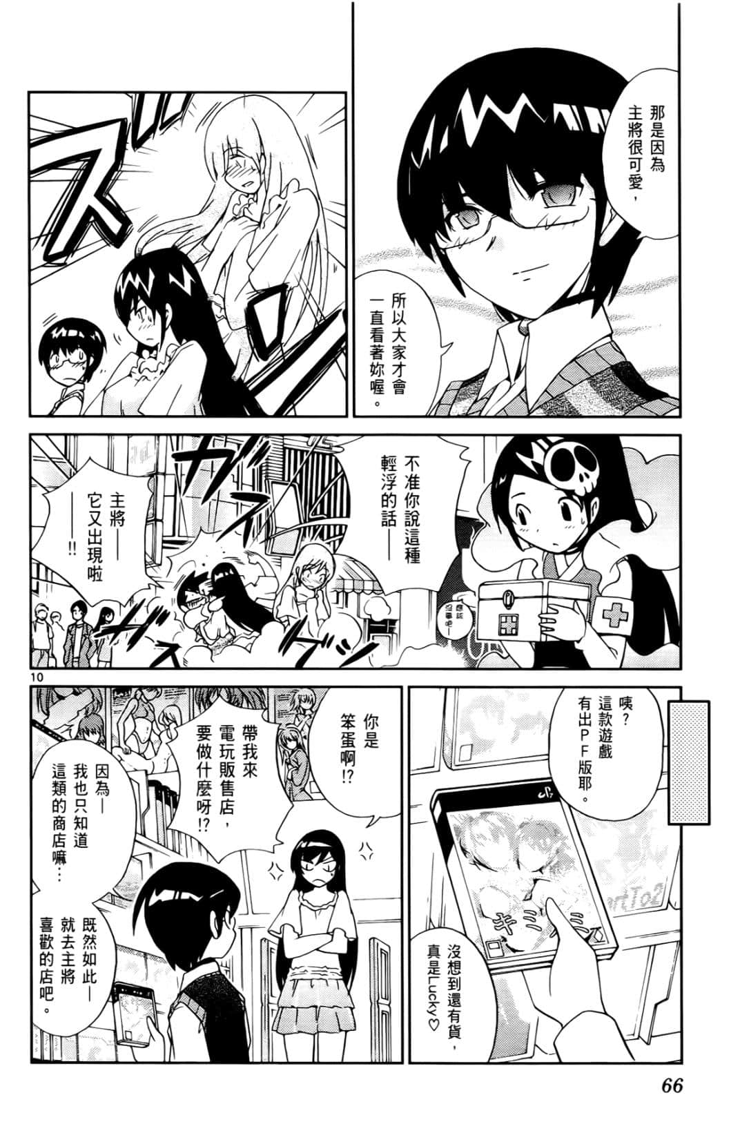 Page 69