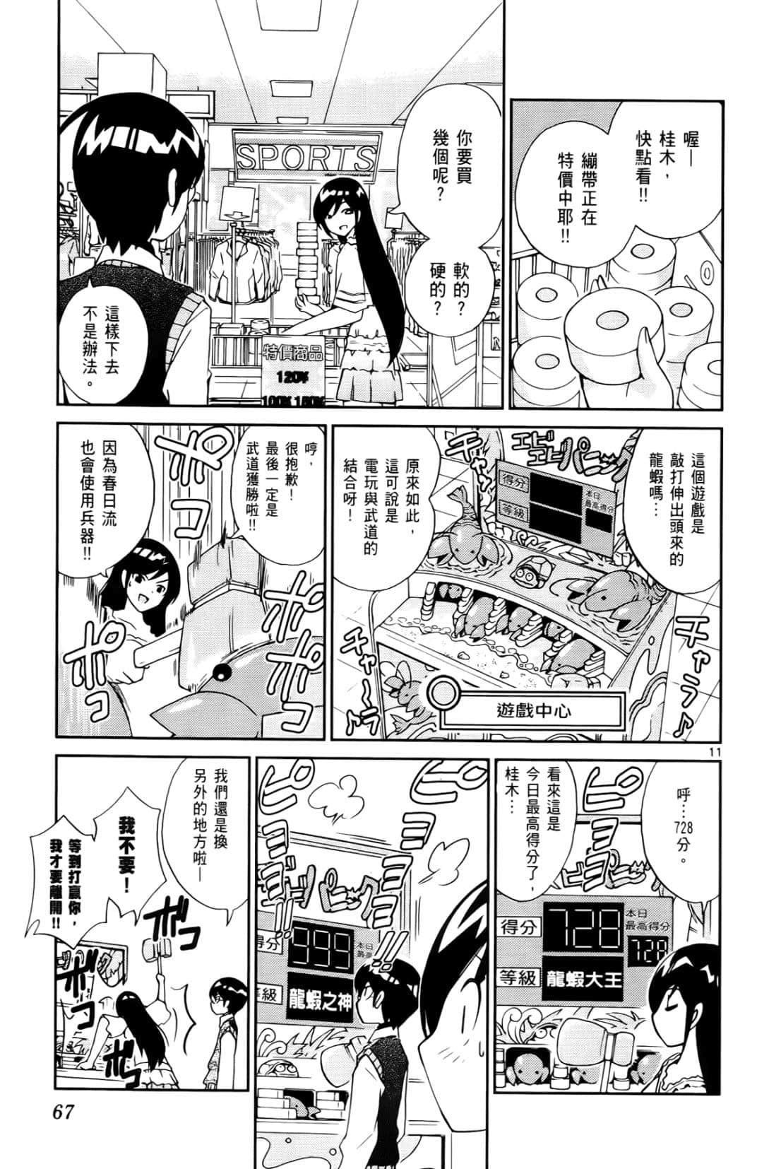 Page 70