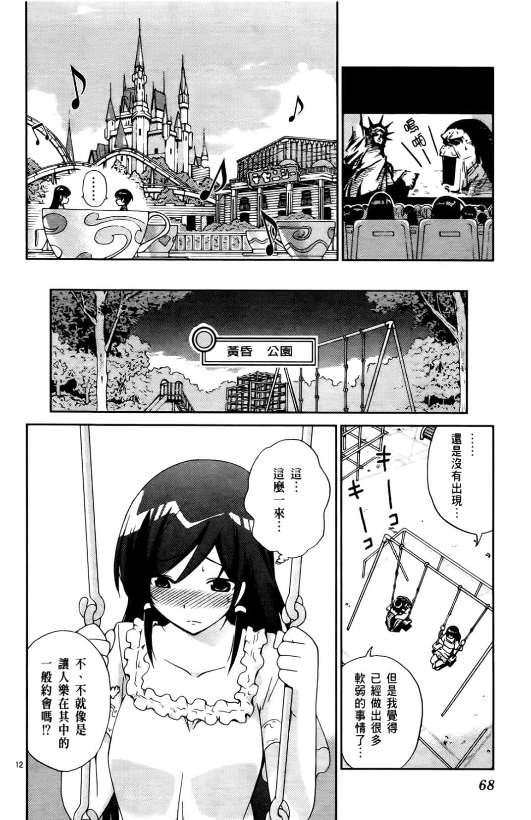 Page 71
