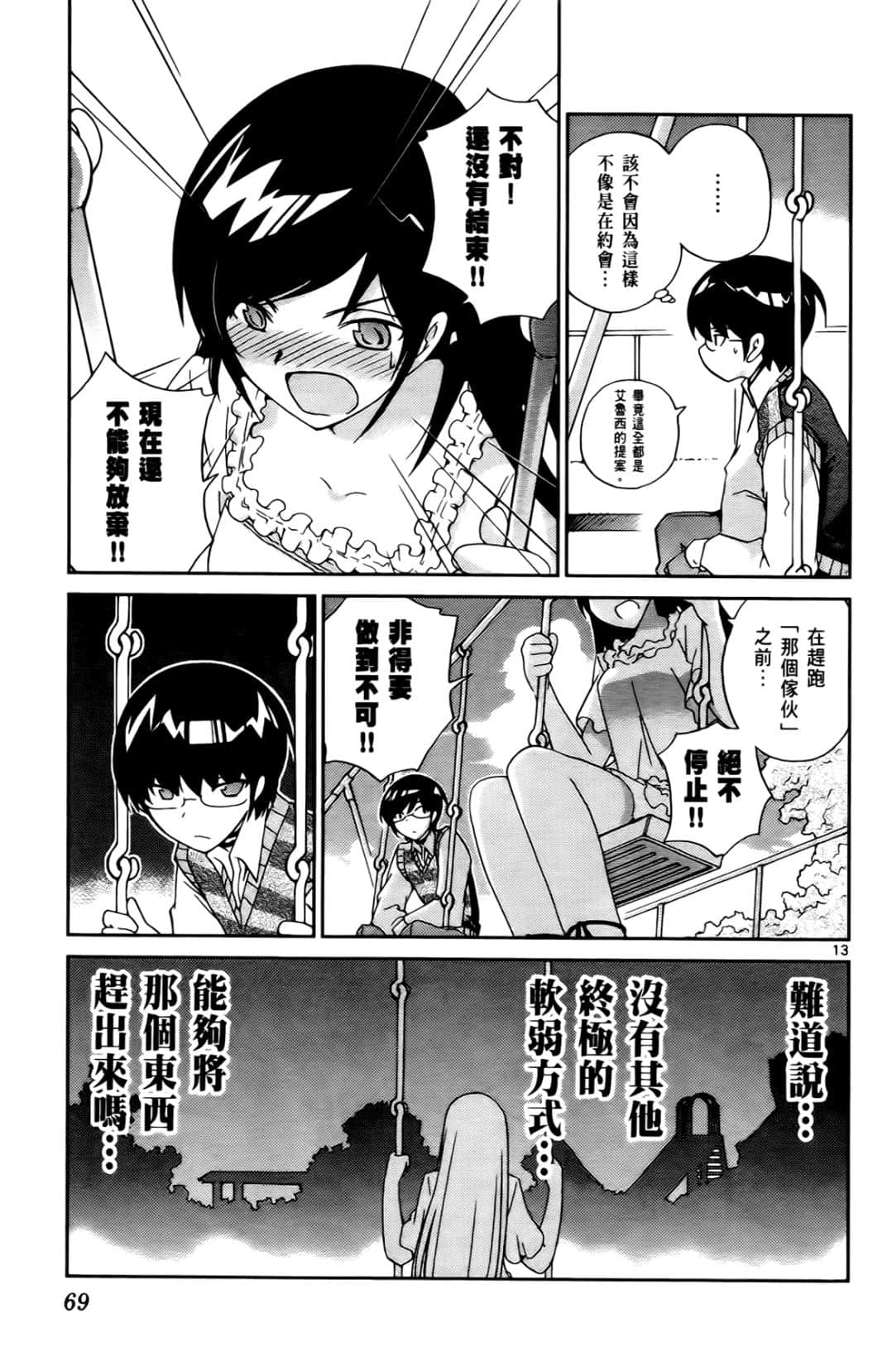 Page 72