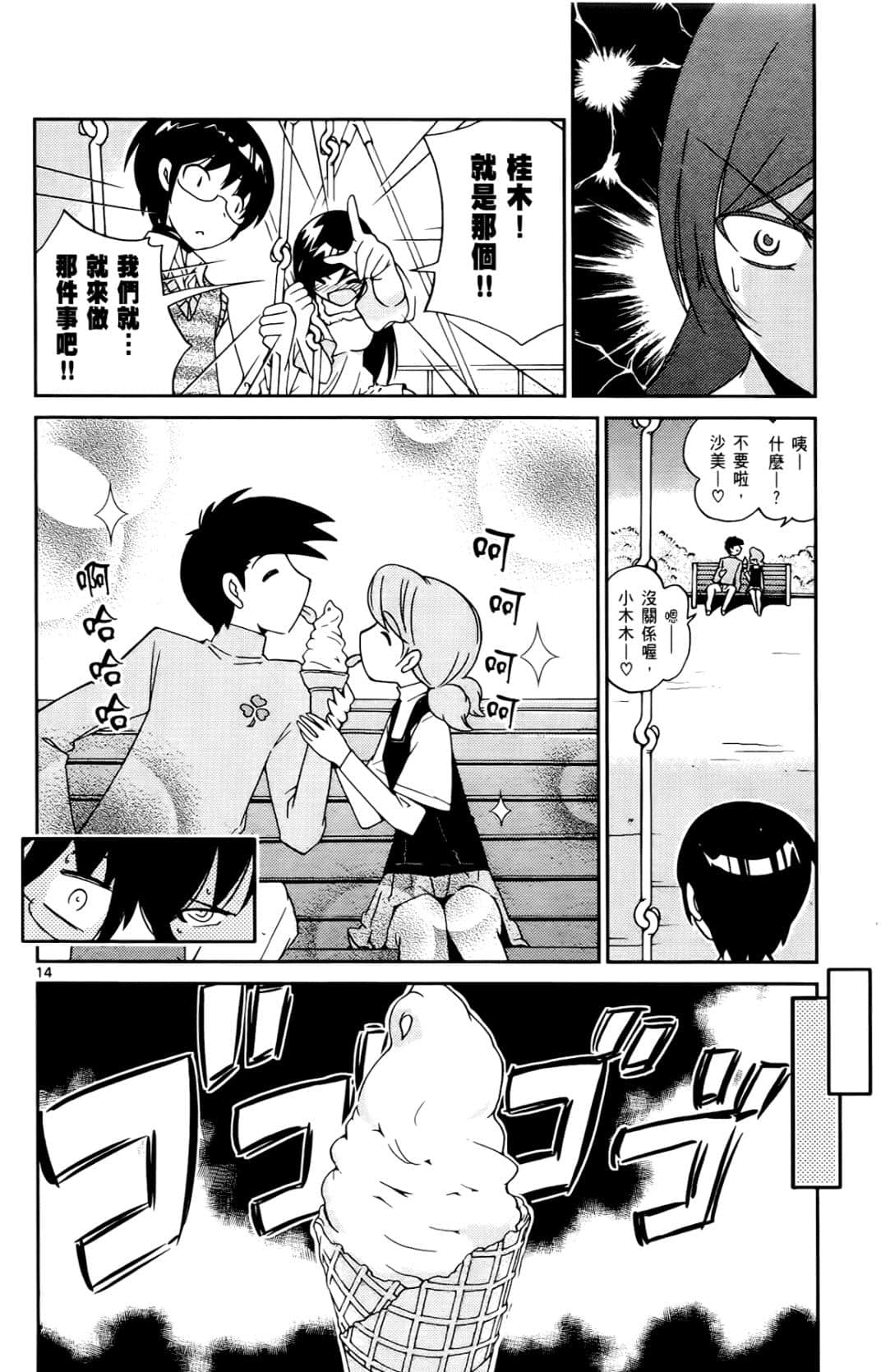 Page 73