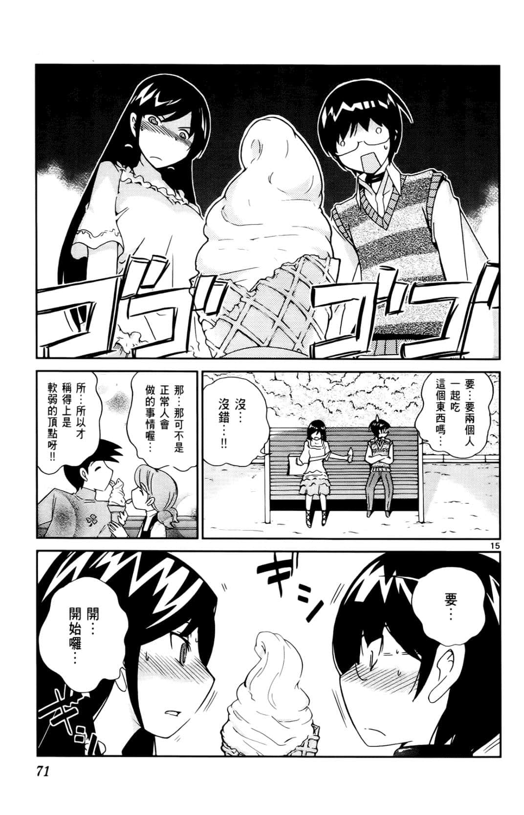 Page 74
