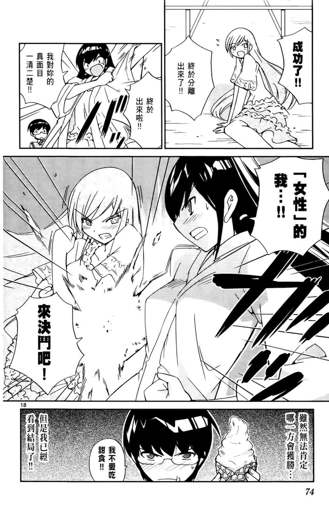 Page 77