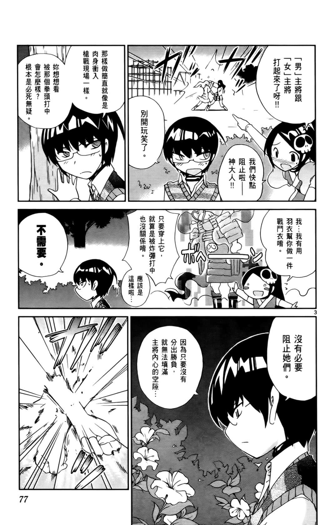 Page 80