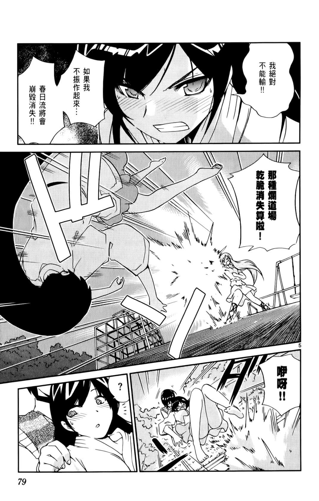 Page 82