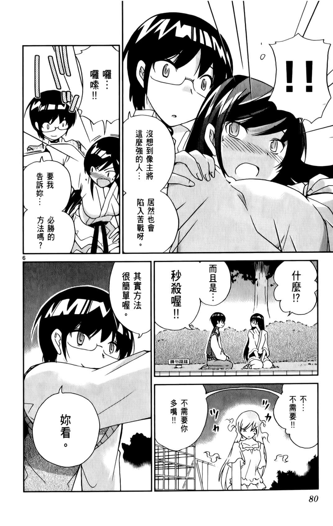 Page 83