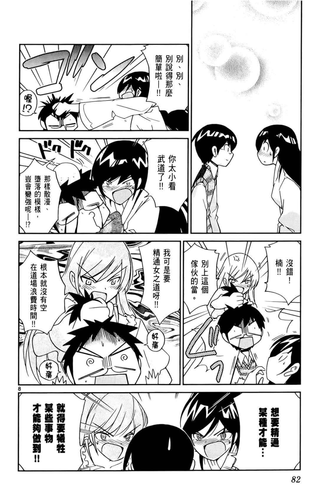 Page 85