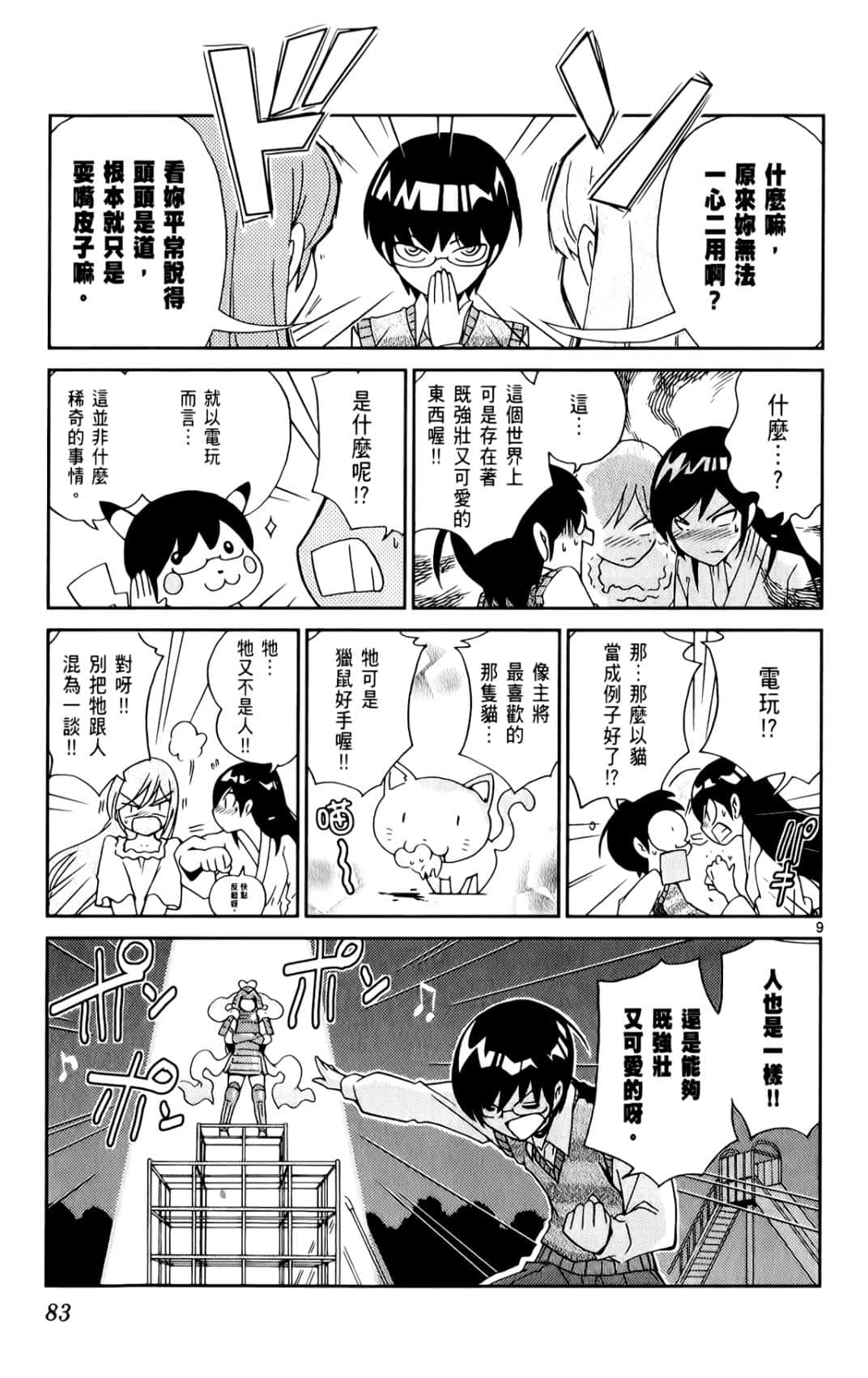 Page 86