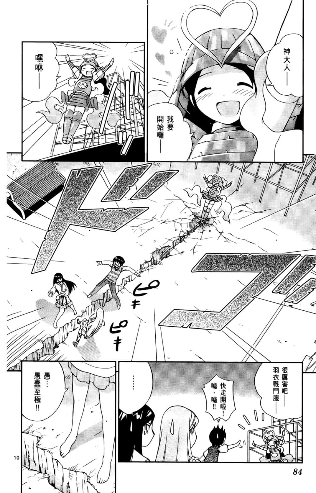 Page 87