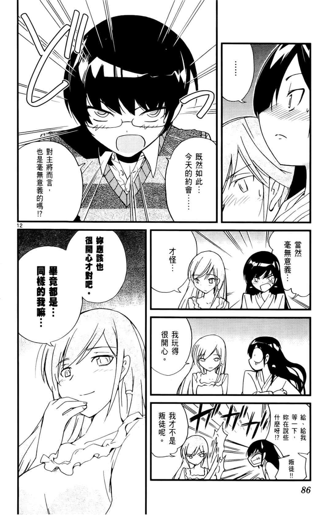 Page 89