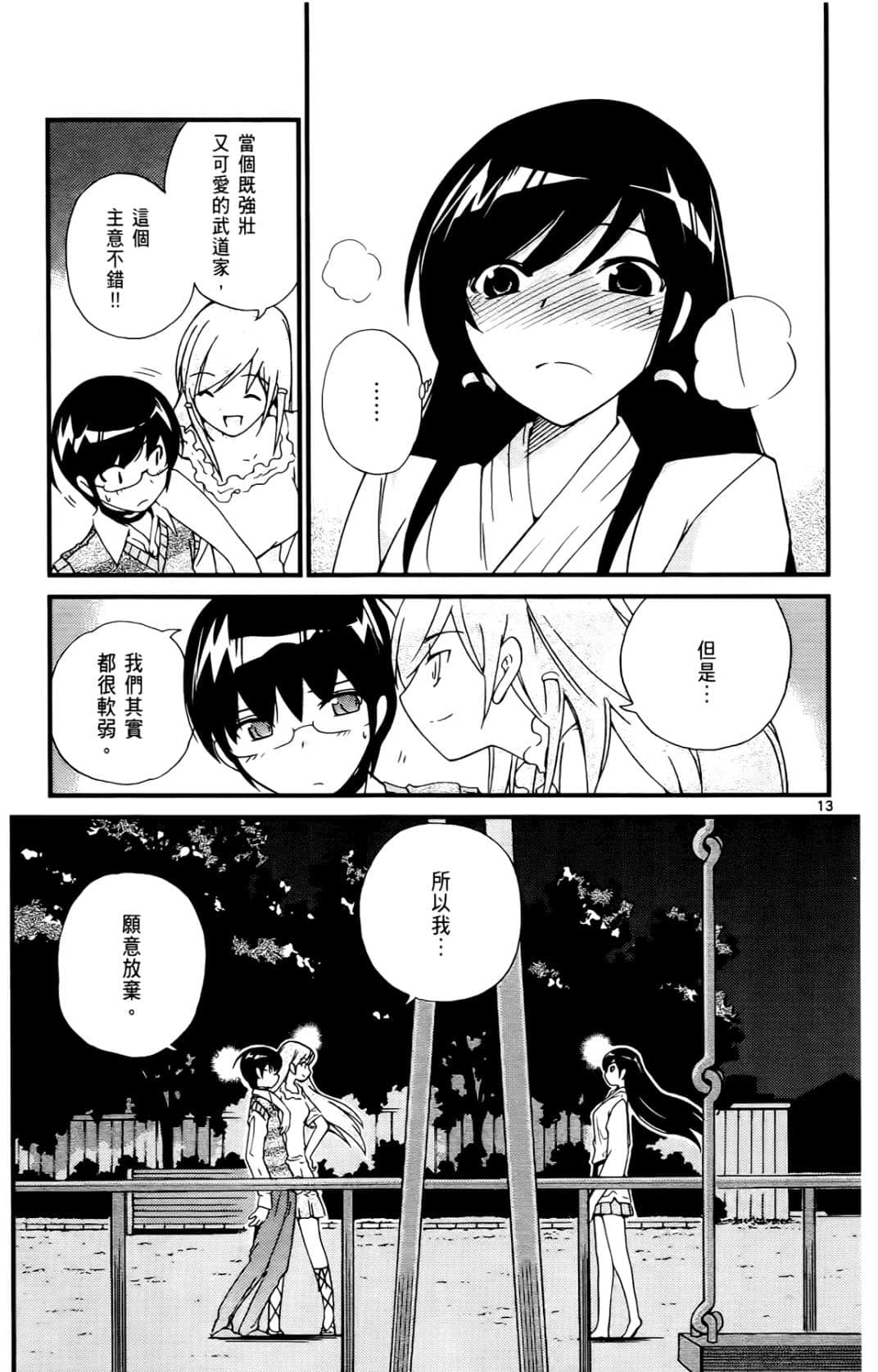 Page 90