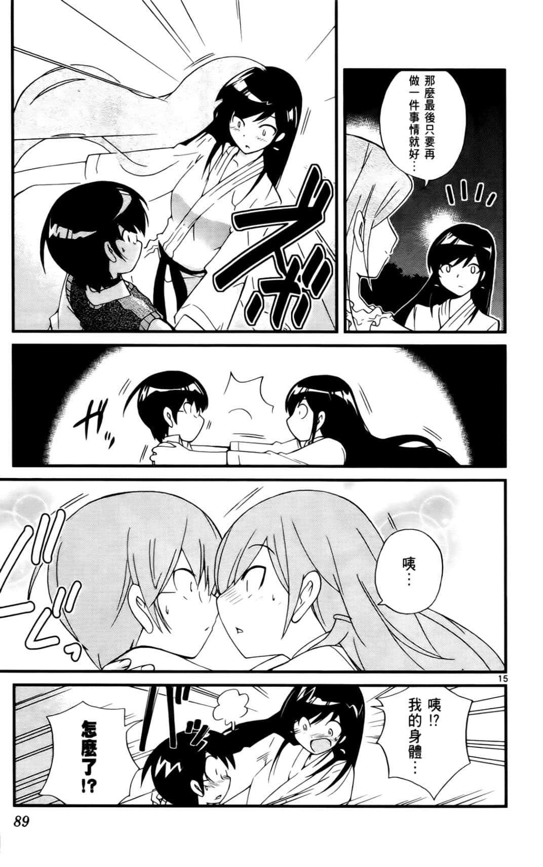 Page 92